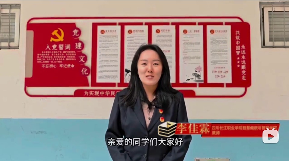 李佳霖：青春向党 筑梦同行