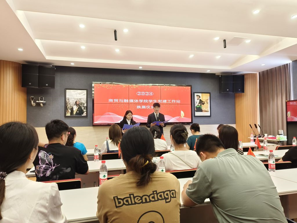 1719461012336037560.jpg 换届.jpg