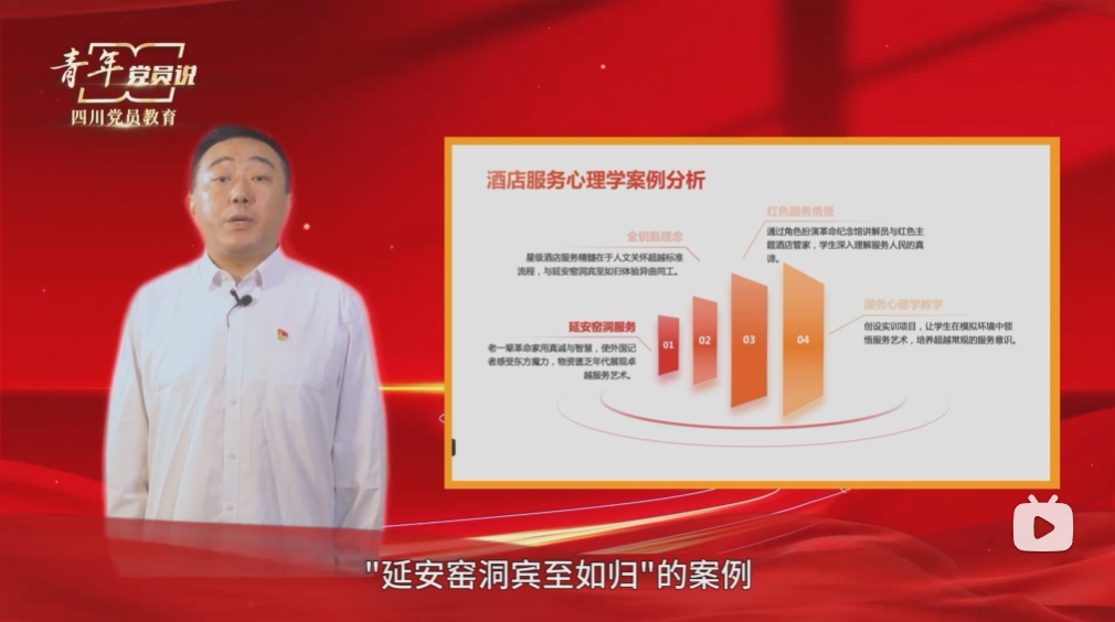 王伟杨：立足职教沃土，践行党员初心